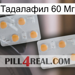 Тадалафил 60 Мг 25